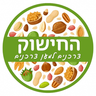 החישוק