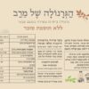 גרנולה ללא תוספת סוכר - Image 6