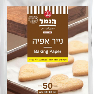 נייר אפייה
