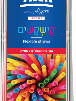 קשים מתקפלים
