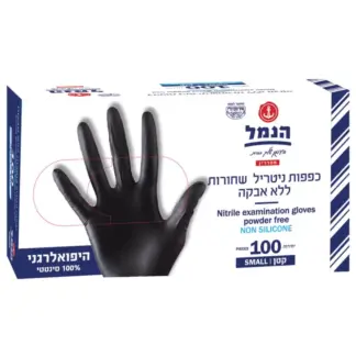 כפפות S ללא אבקה