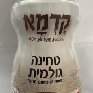 טחינה קדמא מסורתית
