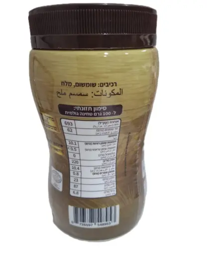 טחינה קדמא - Image 3