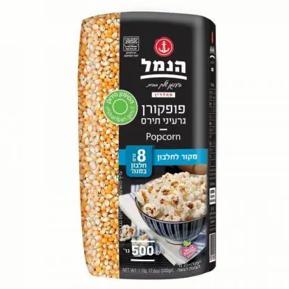 גרעיני תירס לפופקורן