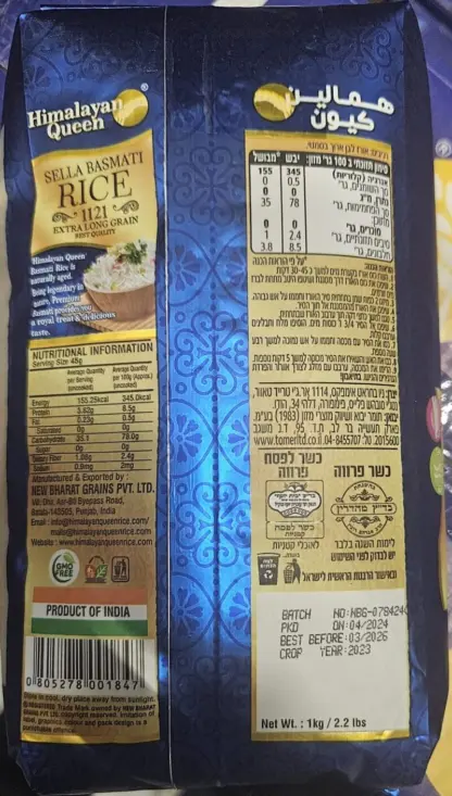 אורז בסמטי - Image 3