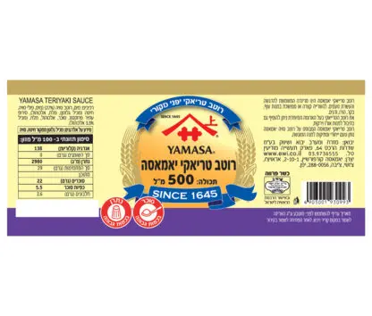 רוטב טריאקי - Image 2