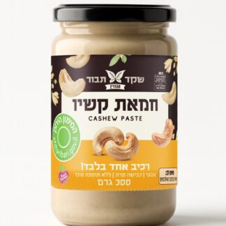 חמאת קשיו טבעי