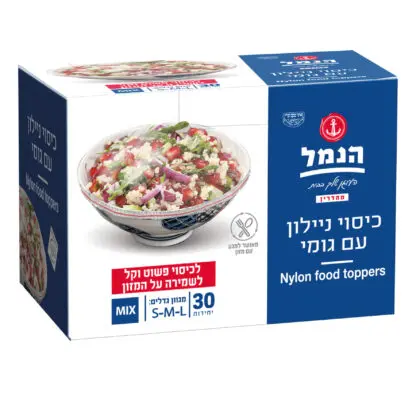 כיסוי ניילון עם גומי