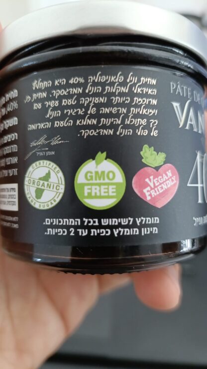 מחית וניל "בורבון" מדגסקר - Image 2