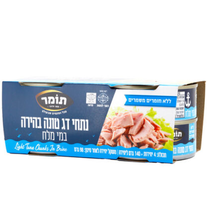 טונה במי מלח