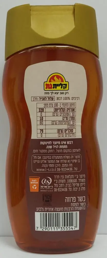 דבש טהור - Image 2