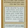 חטיף גרנולה צ'ואי שוקולד, בוטנים ושקדים - Image 3