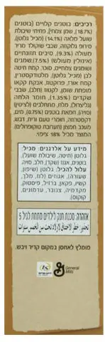 חטיף גרנולה צ'ואי שוקולד, בוטנים ושקדים - Image 3
