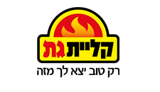 קליית גת