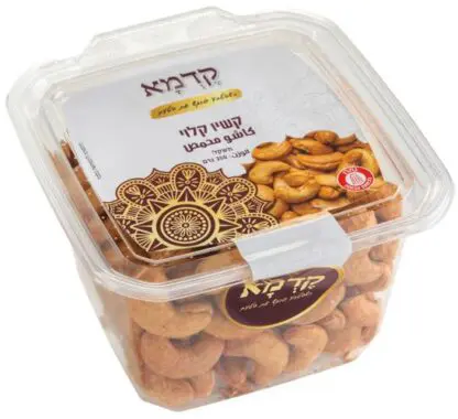 אגוזי קשיו קלויים