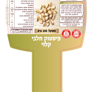 פיסטוק חלבי קלוי