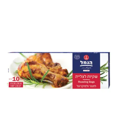 שקיות צלייה קטנות