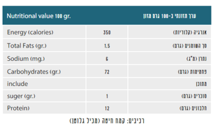 קמח חיטה 80% מלא - Image 2