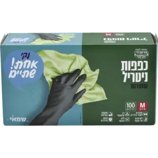 כפפות M ללא אבקה