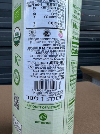 מי קוקוס אורגנים - Image 3