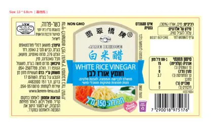 חומץ אורז לבן - Image 2