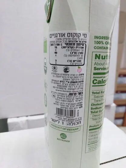 מי קוקוס אורגנים - Image 2