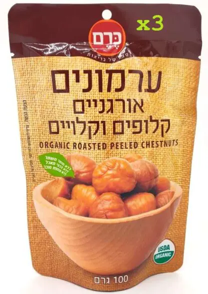 ערמונים קלופים וקלויים אורגניים