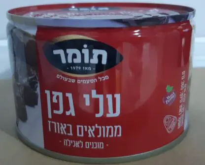 עלי גפן ממולאים באורז - Image 4