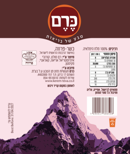 מלח הימלאיה דק - Image 2