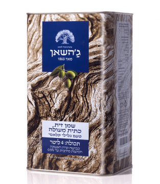שמן זית גלילי, כתית מעולה בפח