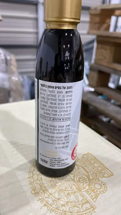 רוטב על בסיס חומץ בלסמי מצומצם קלאסי - Image 3