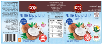 קרם קוקוס אורגני - Image 2