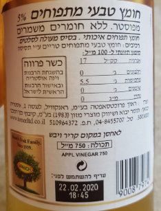 חומץ תפוחים טבעי - Image 2