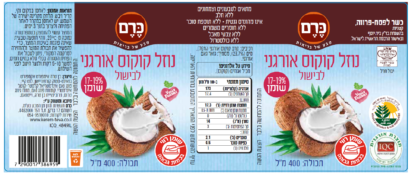 נוזל (חלב) קוקוס אורגני - Image 2