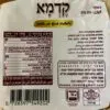 פיסטוק חלבי קלוי - Image 2