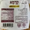אגוזי קשיו קלויים - Image 2