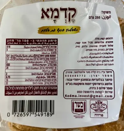 אגוזי קשיו קלויים - Image 2