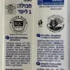 משקה אורז שקדים אורגני - Image 2