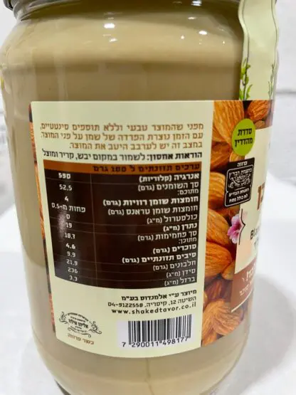 חמאת שקד לבן טבעי - Image 2
