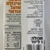 משקה שיבולת שועל אורגני BARISTA - Image 3