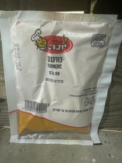 כורכום טחון - Image 2