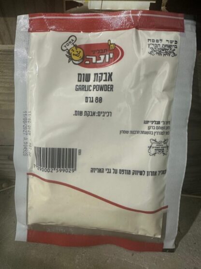 אבקת שום - Image 2