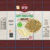 קמח כוסמת ירוקה - Image 2
