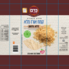 קמח אורז מלא - Image 2