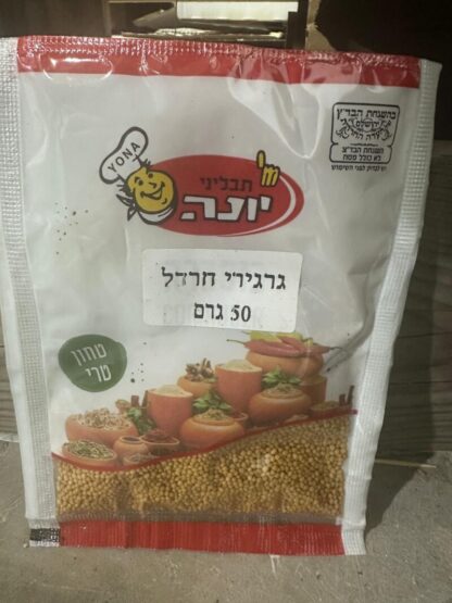 חרדל צהוב שלם