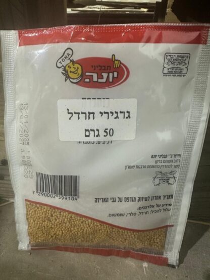 חרדל צהוב שלם - Image 2