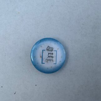 סיכת דש - מדע גדול, בקטנה