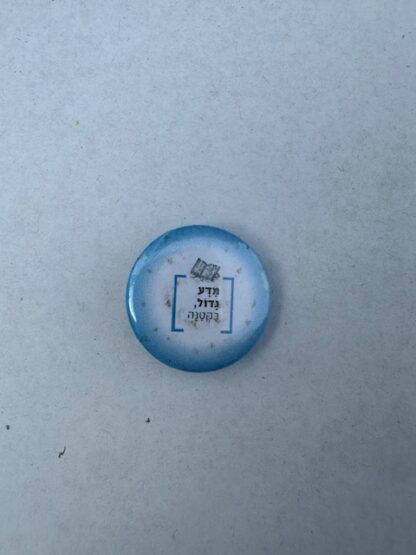 סיכת דש - מדע גדול, בקטנה