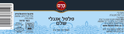 פלפל אנגלי שלם - Image 2