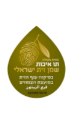 שמן זית כתית מעולה בטעם גלילי קלאסי - Image 2